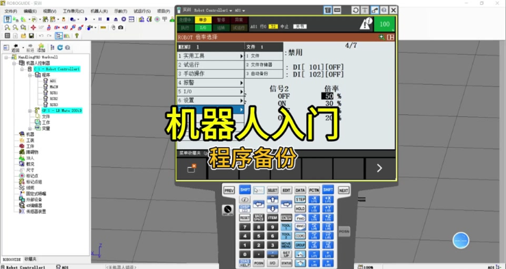 symantec怎么关闭